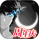 赤月裁决