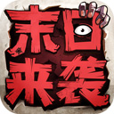 武林同福客栈
