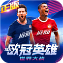 永乐国际官网截图4